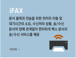 iFAX  -  °   ġ ̵  ð ҿ, ó Ȳ, /  翡  ϰ ѽ  / 񽺸 